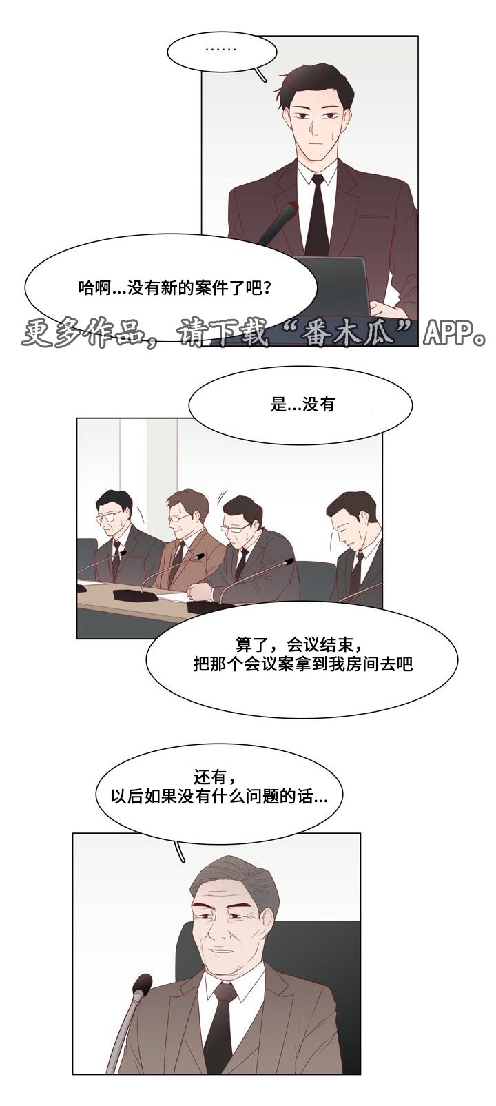 第9章：计划开始