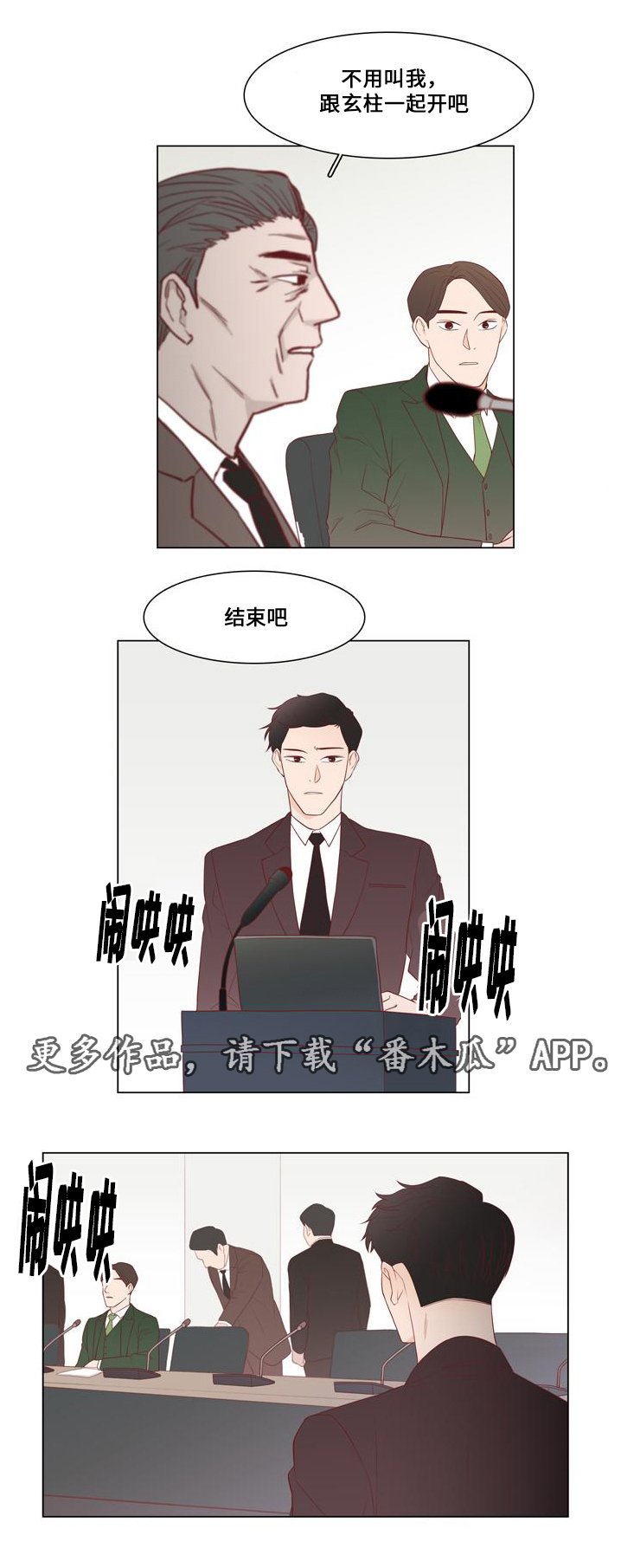 第9章：计划开始