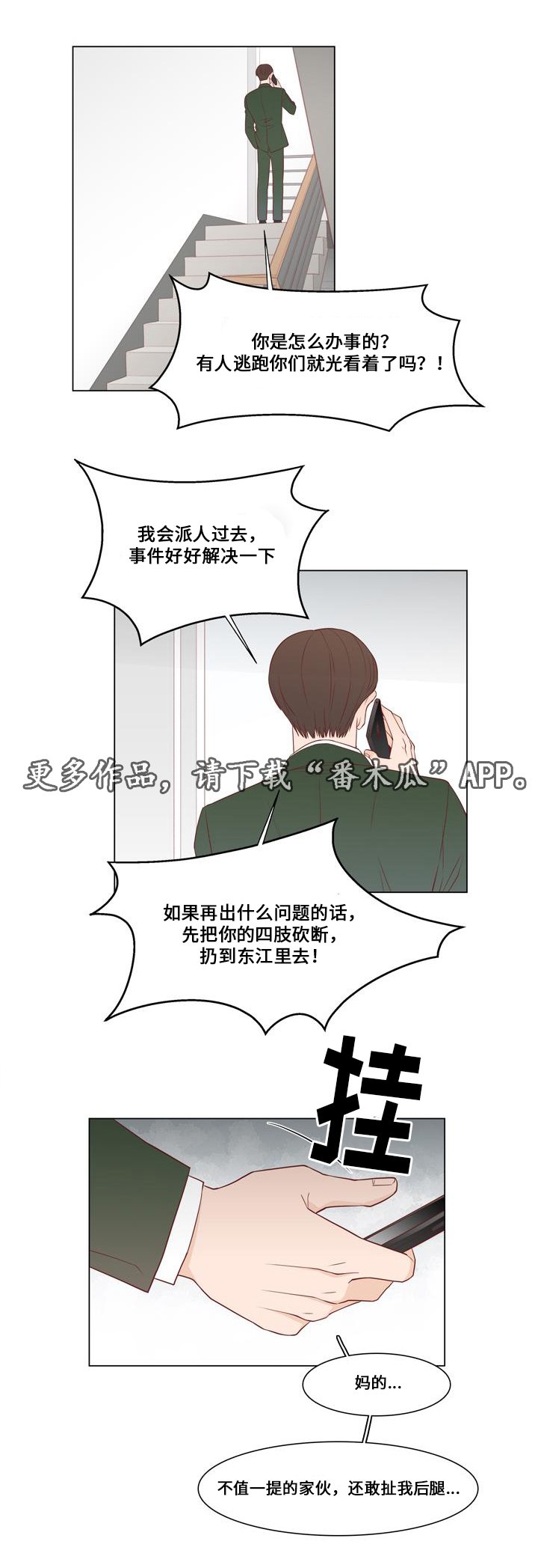第9章：计划开始