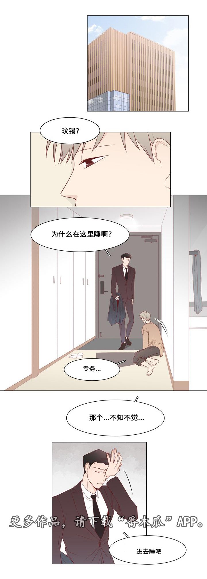 第9章：计划开始
