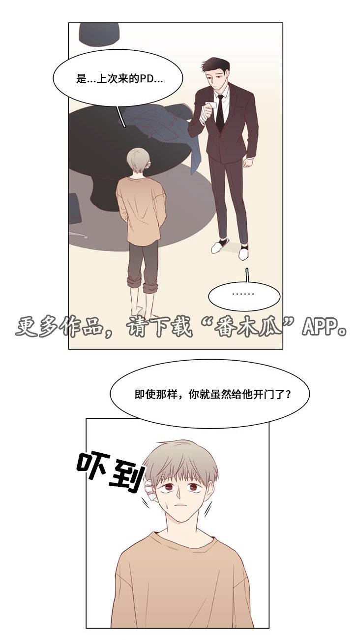 第9章：计划开始