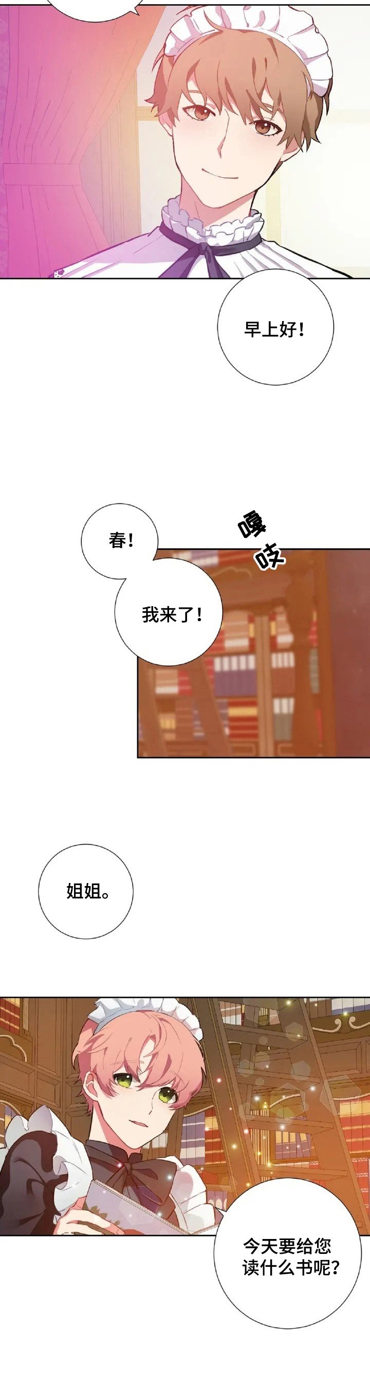 第1章：继承遗产