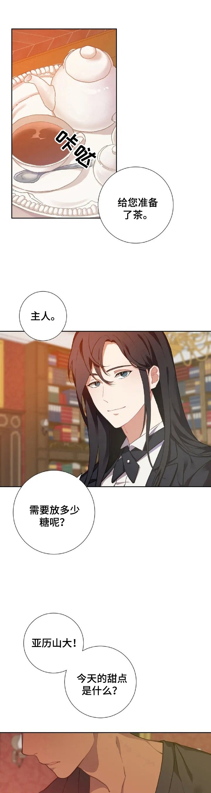 第1章：继承遗产