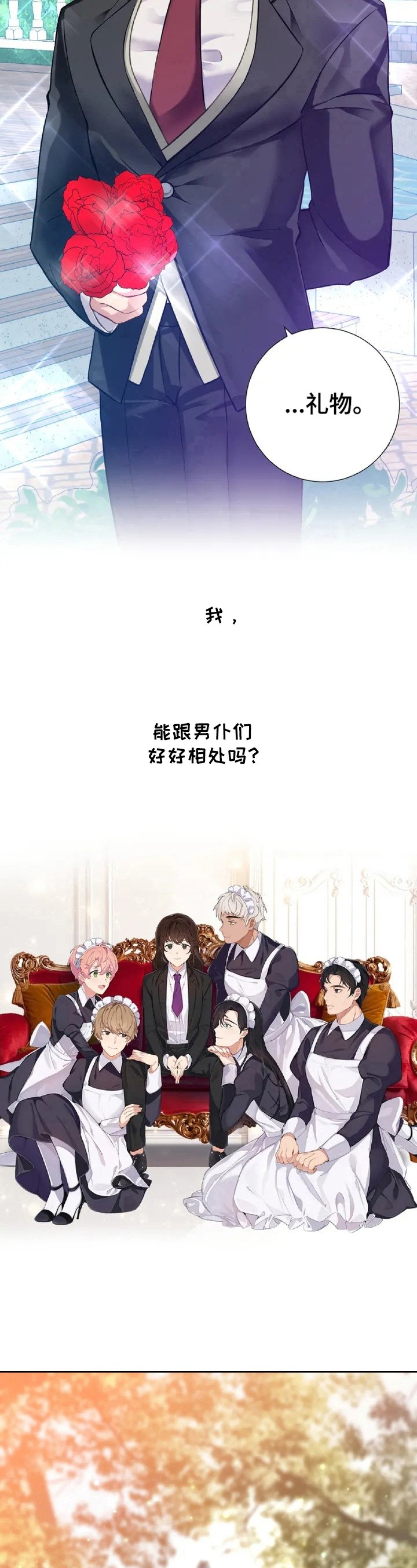 第1章：继承遗产