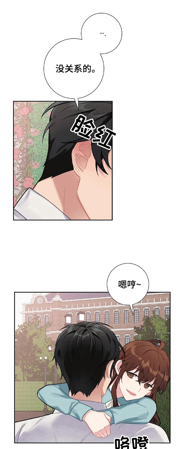 第11章：着急