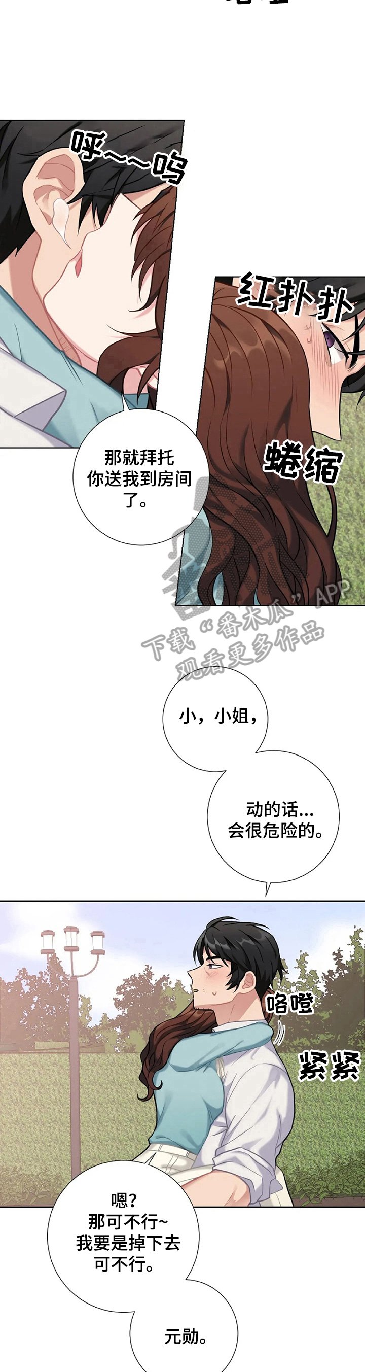 第11章：着急