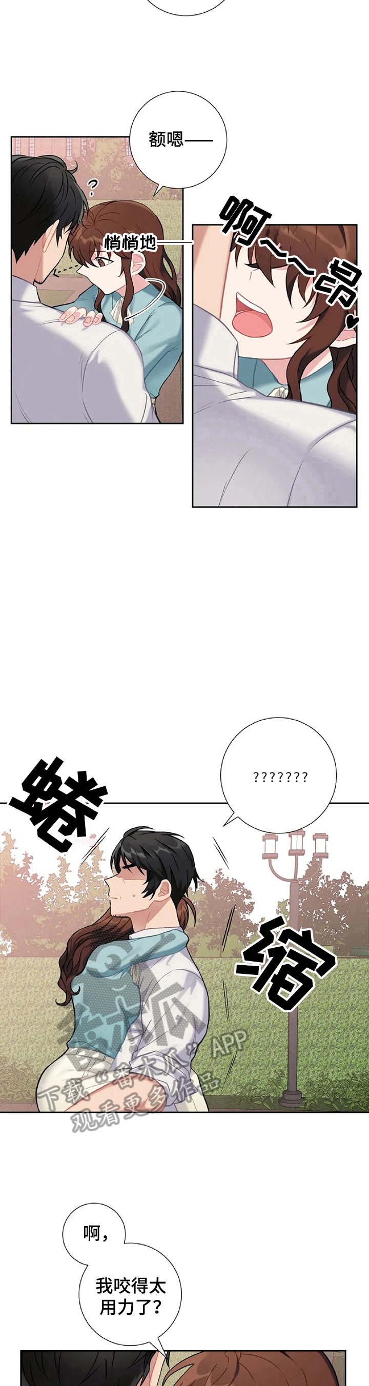 第11章：着急