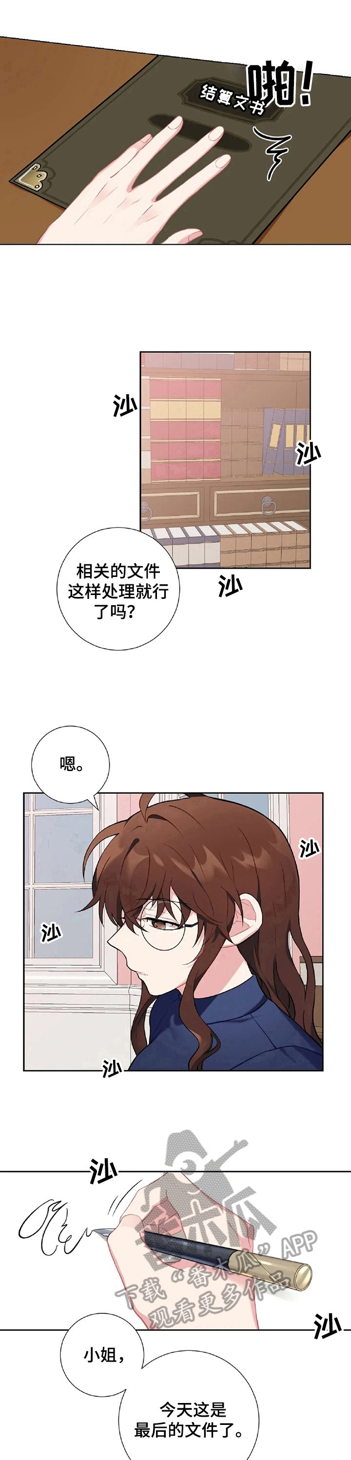 第11章：着急