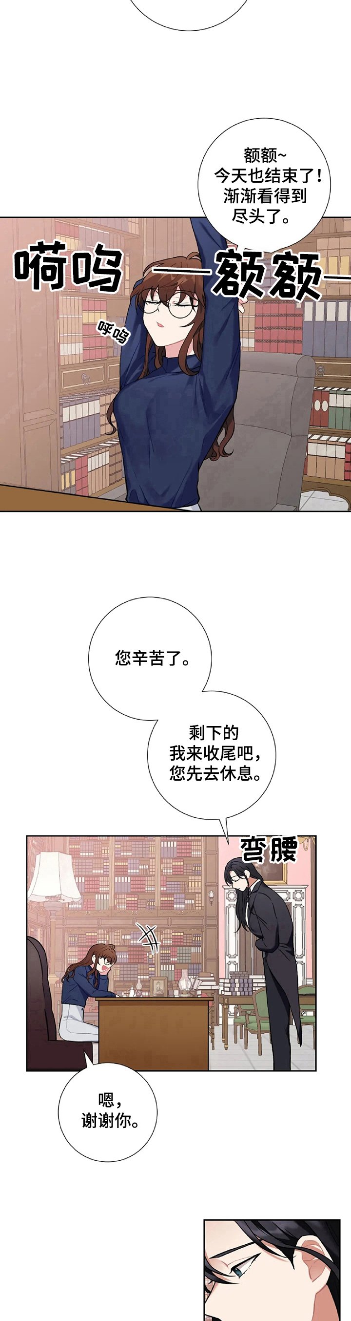 第11章：着急