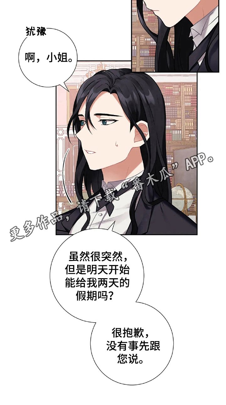 第11章：着急