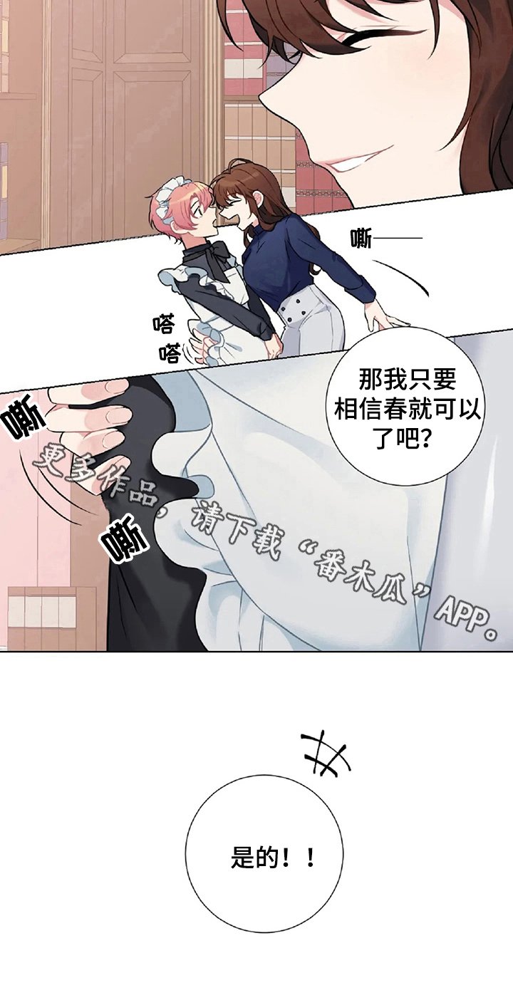 第13章：铺红毯