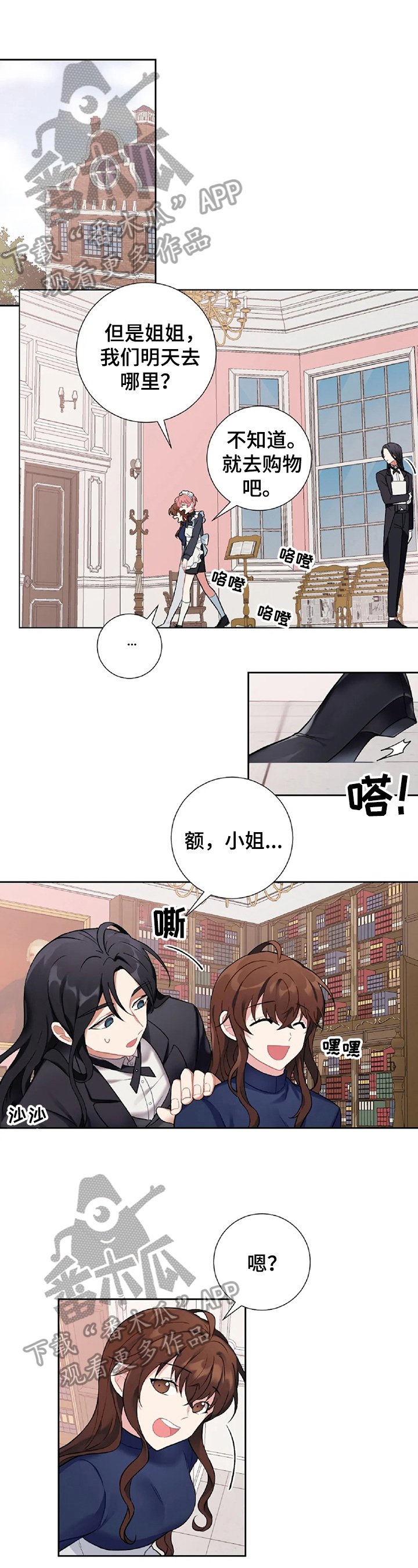 第13章：铺红毯