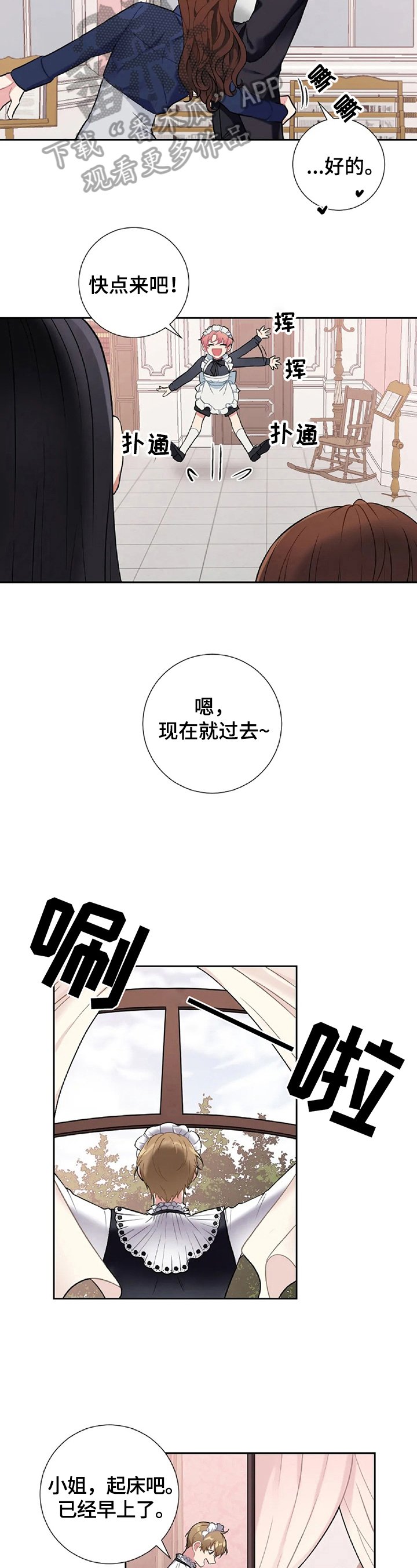 第13章：铺红毯