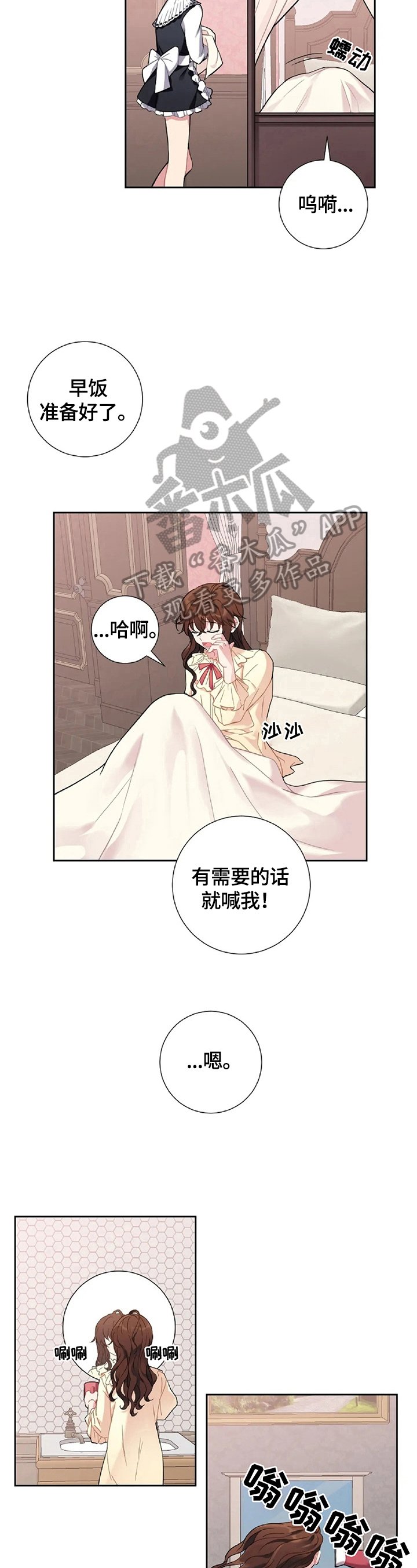 第13章：铺红毯