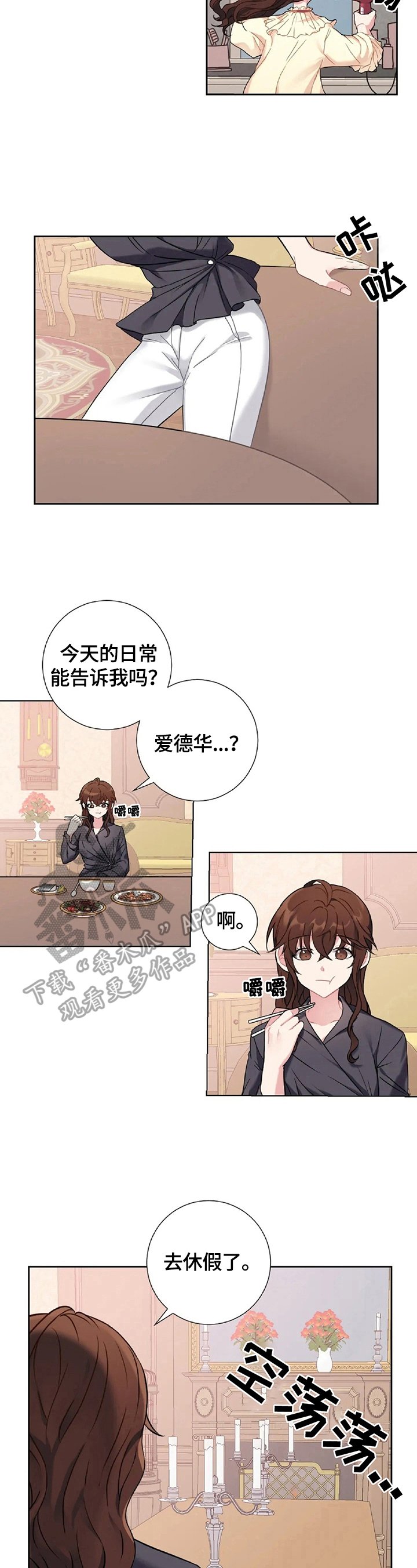 第13章：铺红毯