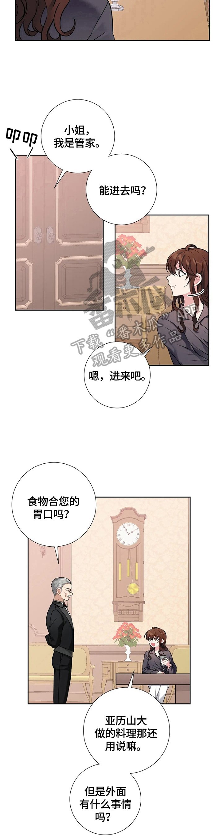 第13章：铺红毯