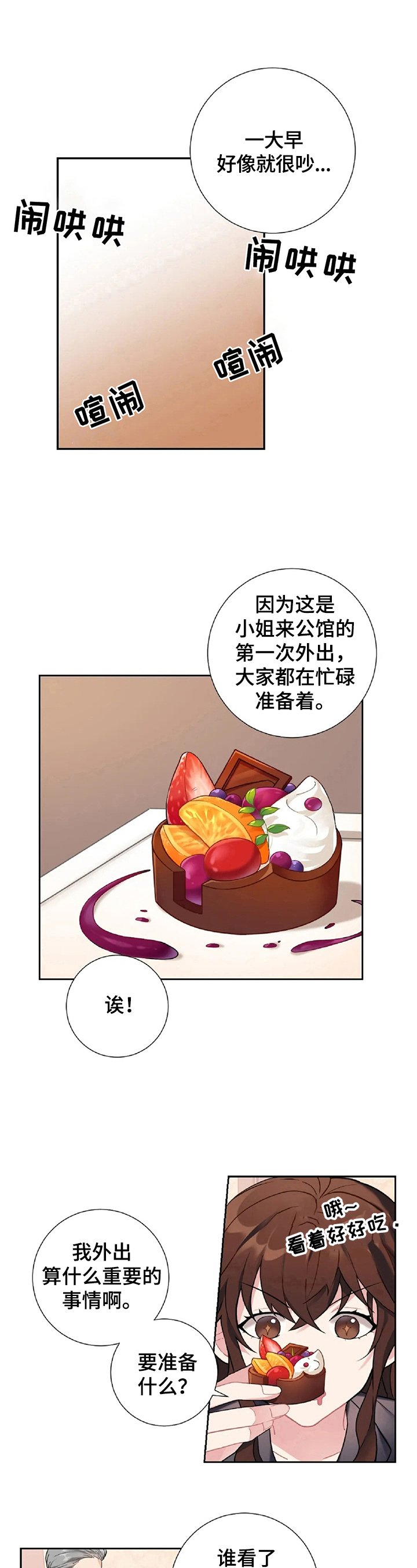 第13章：铺红毯