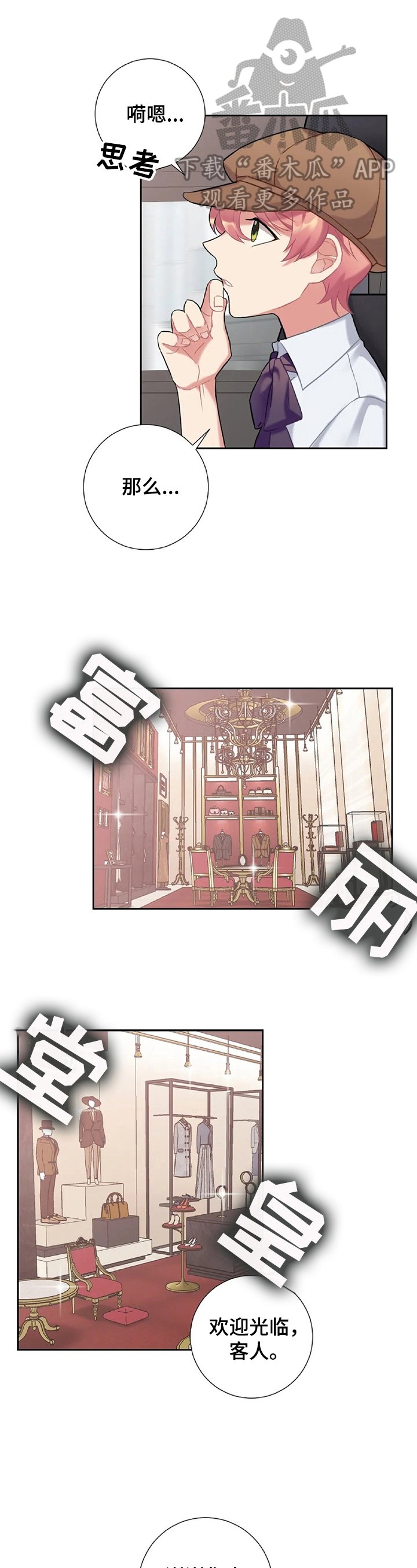 第15章：买衣服