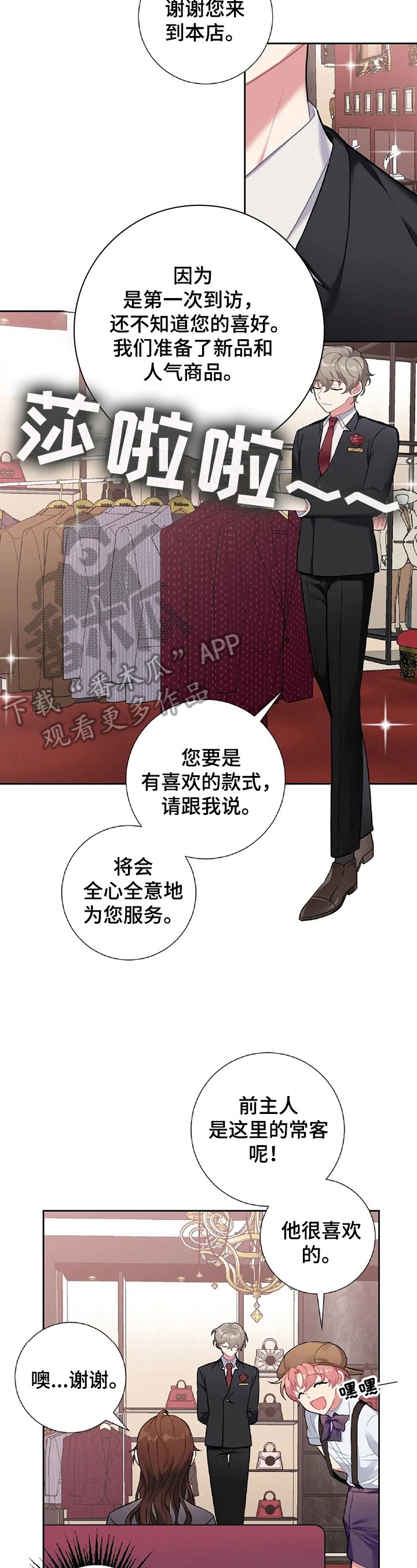 第15章：买衣服