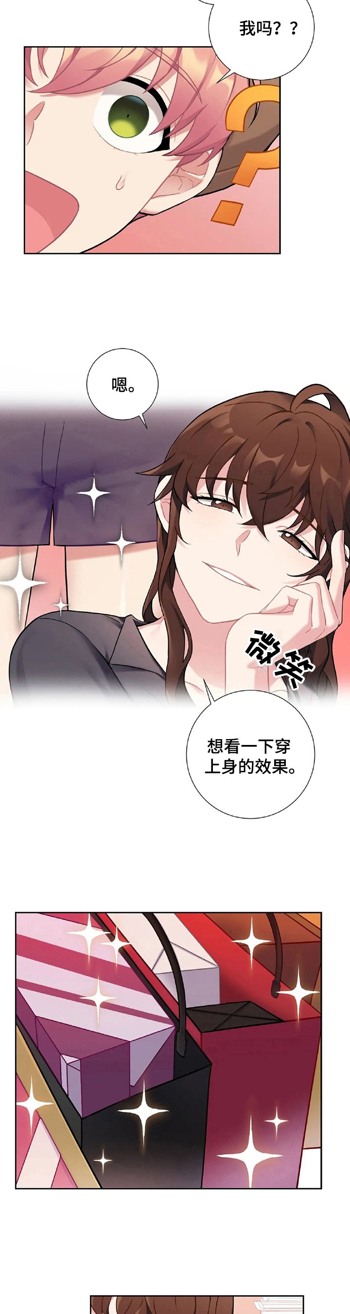 第15章：买衣服