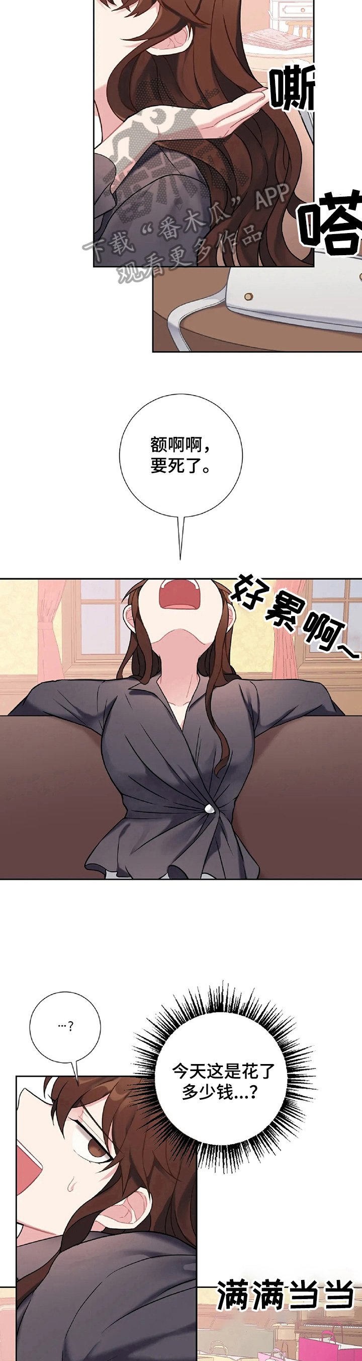 第15章：买衣服
