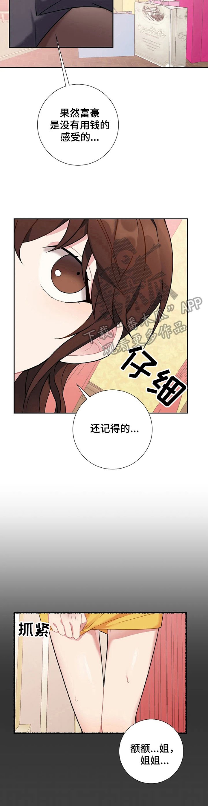 第15章：买衣服