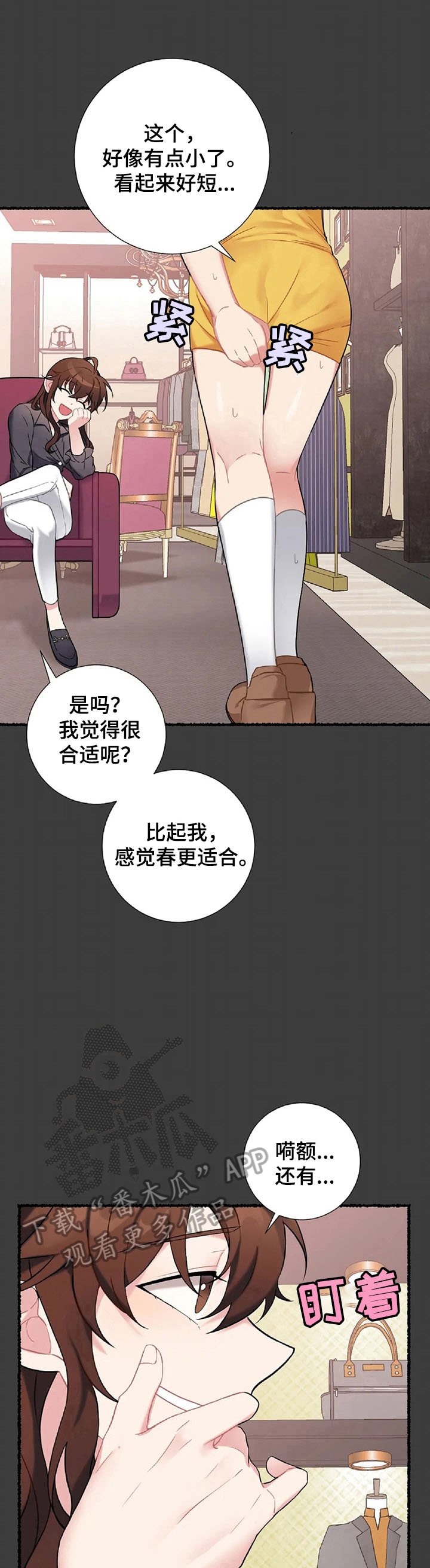第16章：害羞