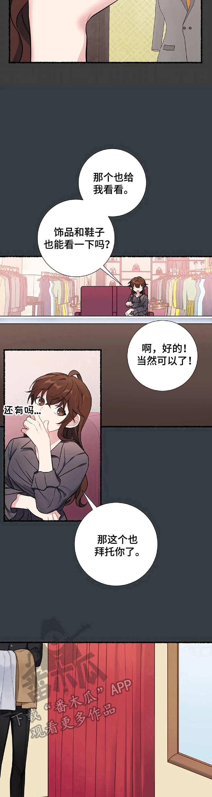 第16章：害羞