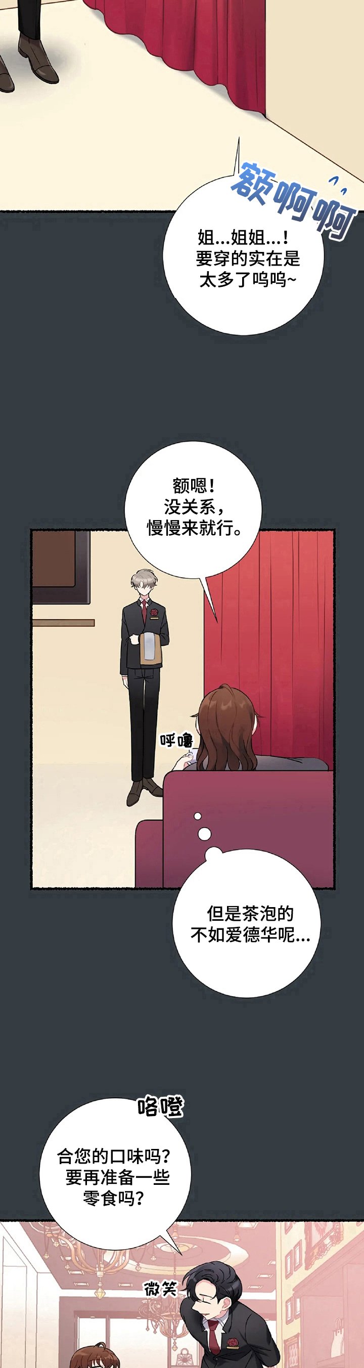 第16章：害羞