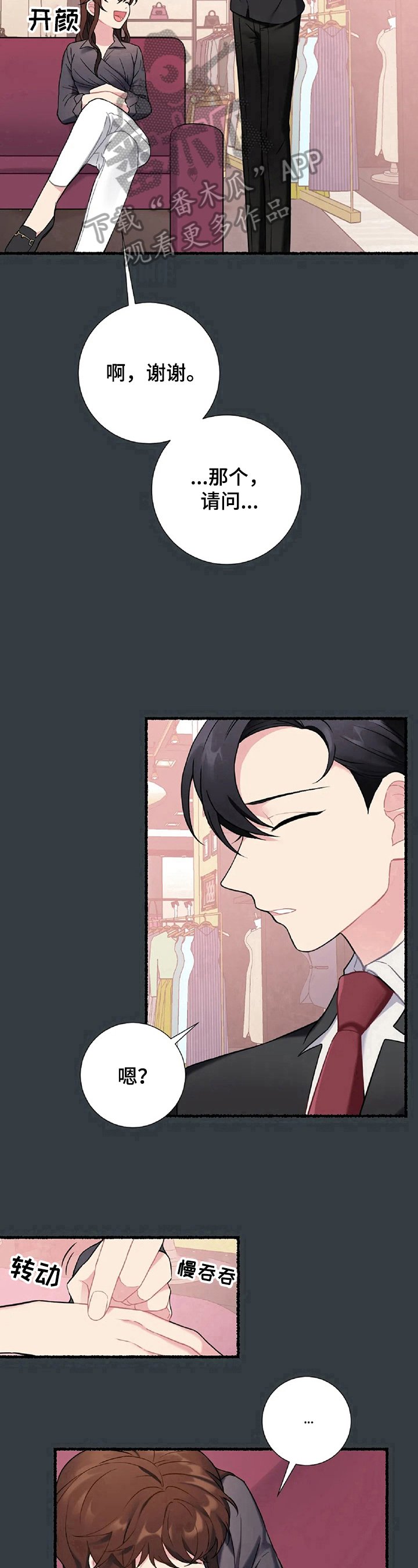 第16章：害羞