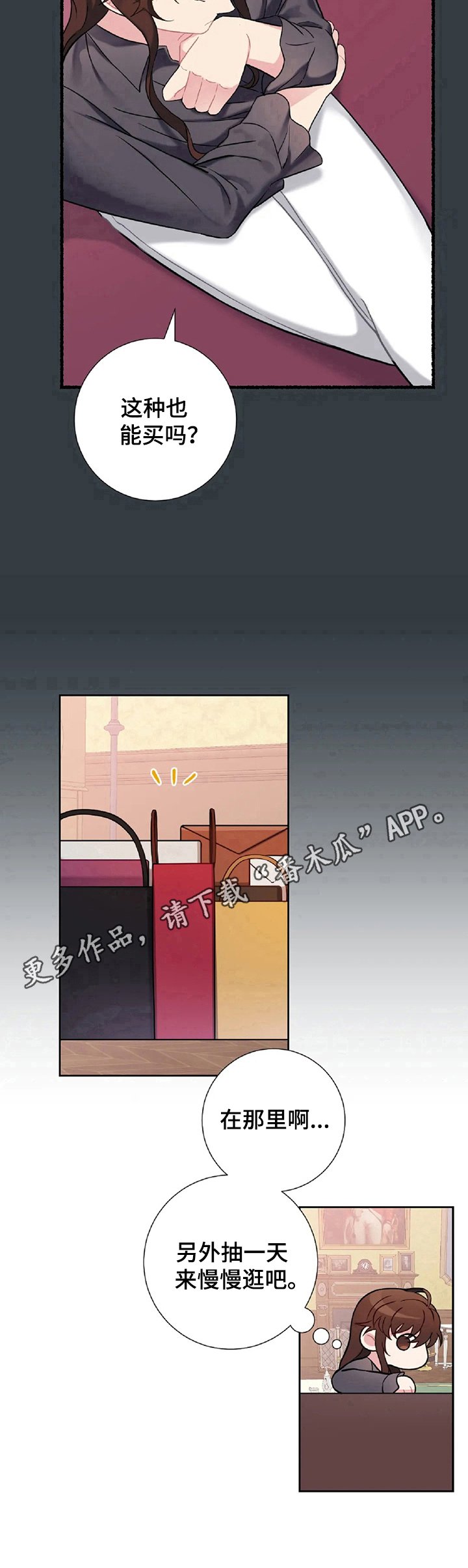 第16章：害羞