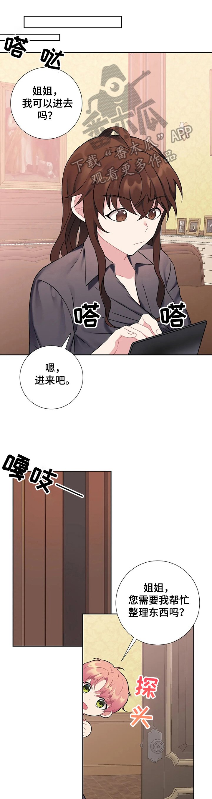 第16章：害羞