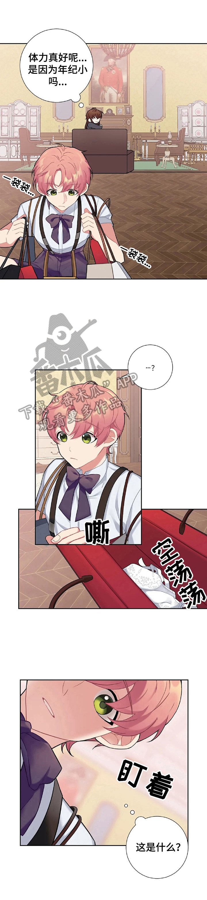第17章：换衣服