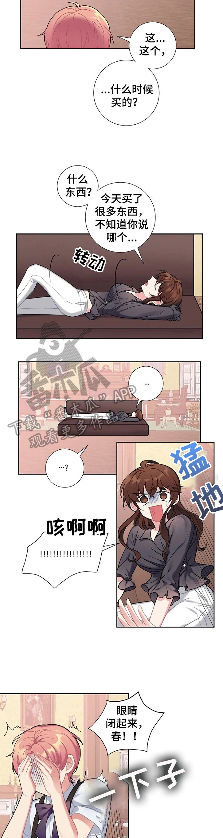第17章：换衣服
