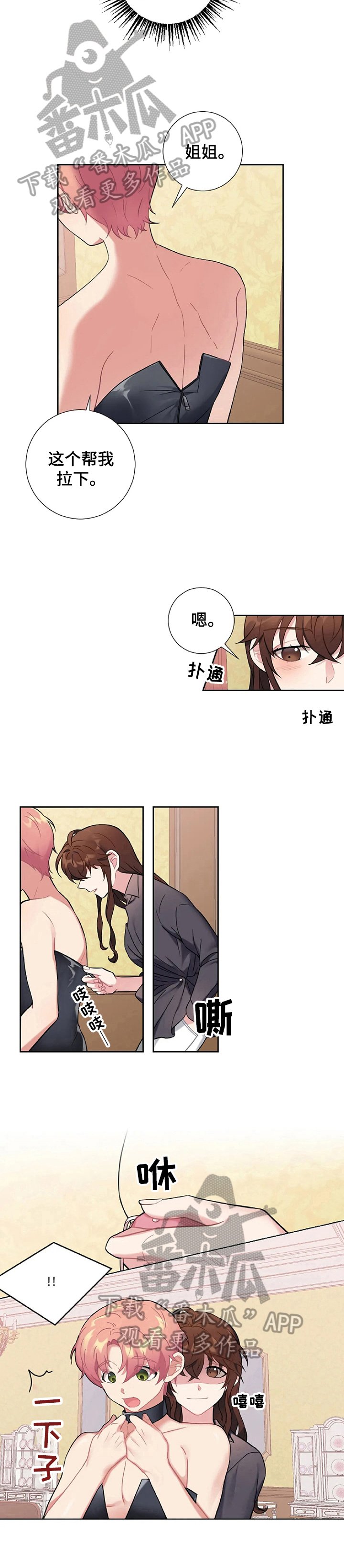 第17章：换衣服
