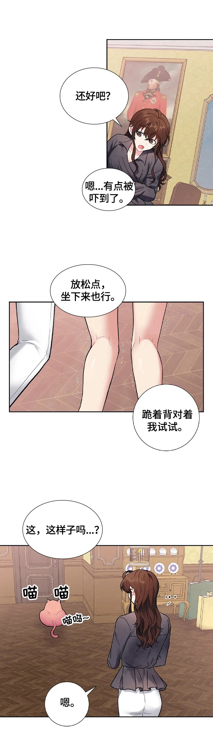 第17章：换衣服