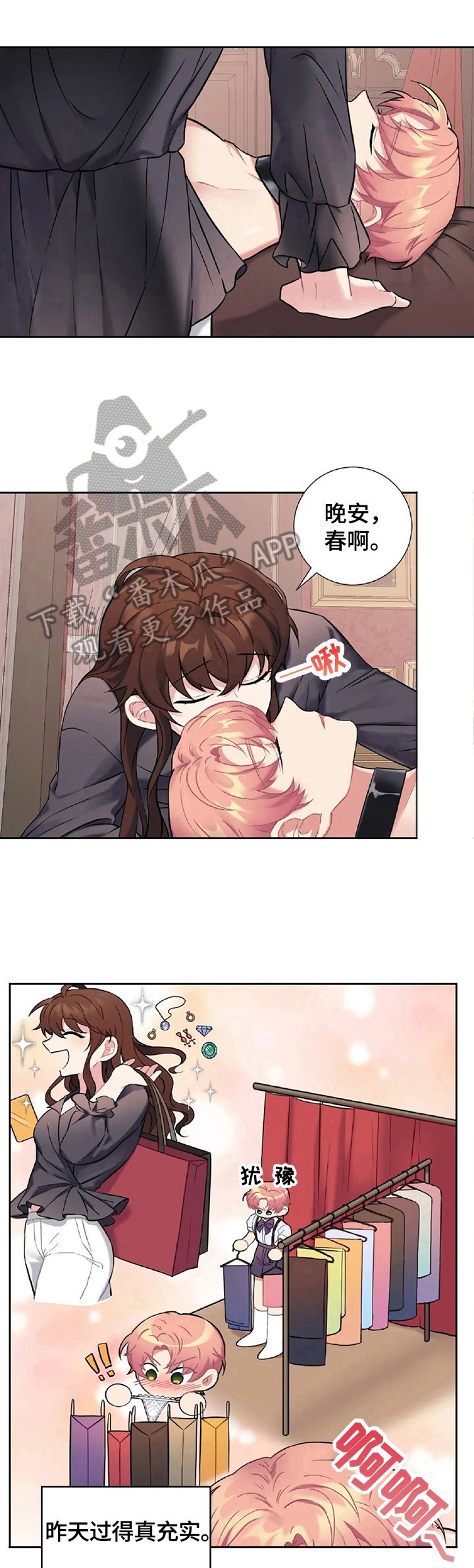 第18章：像猫咪