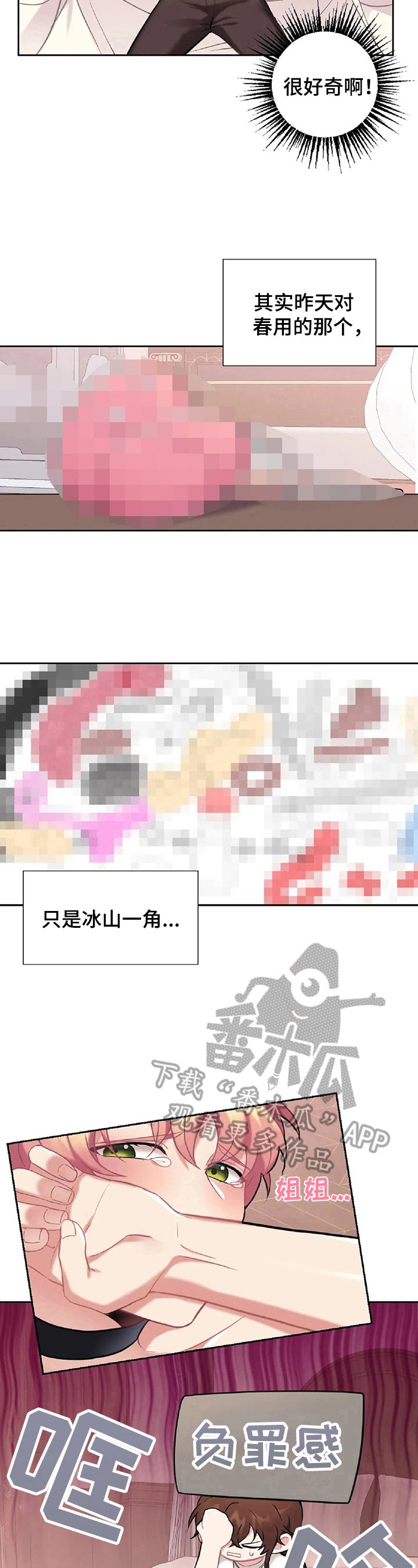 第18章：像猫咪