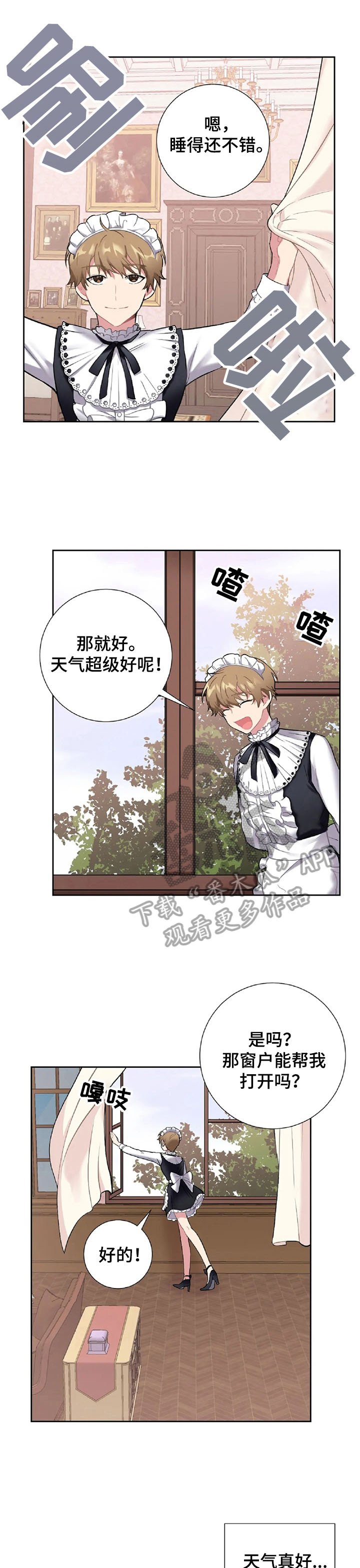 第19章：负罪感