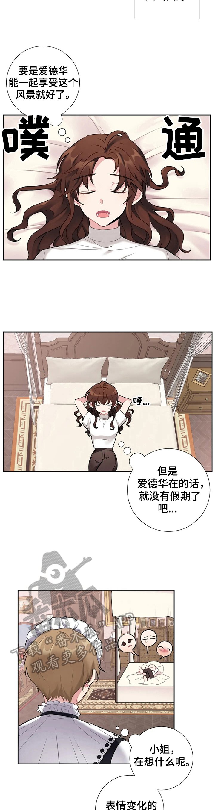 第19章：负罪感