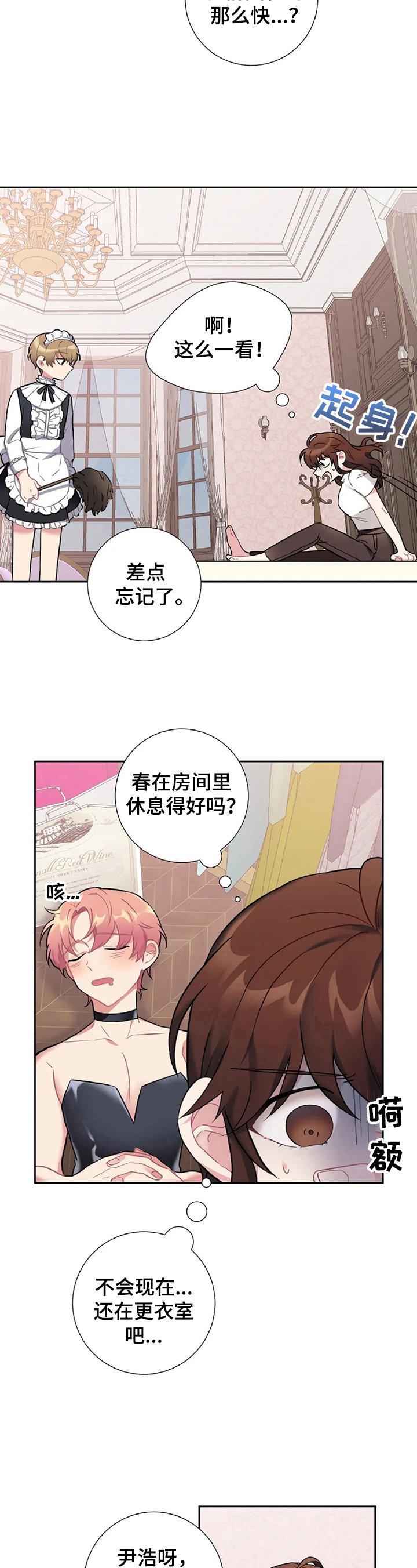 第19章：负罪感