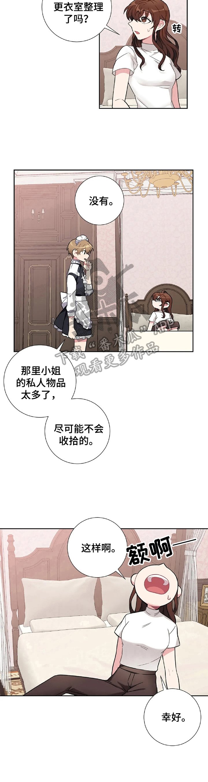 第19章：负罪感