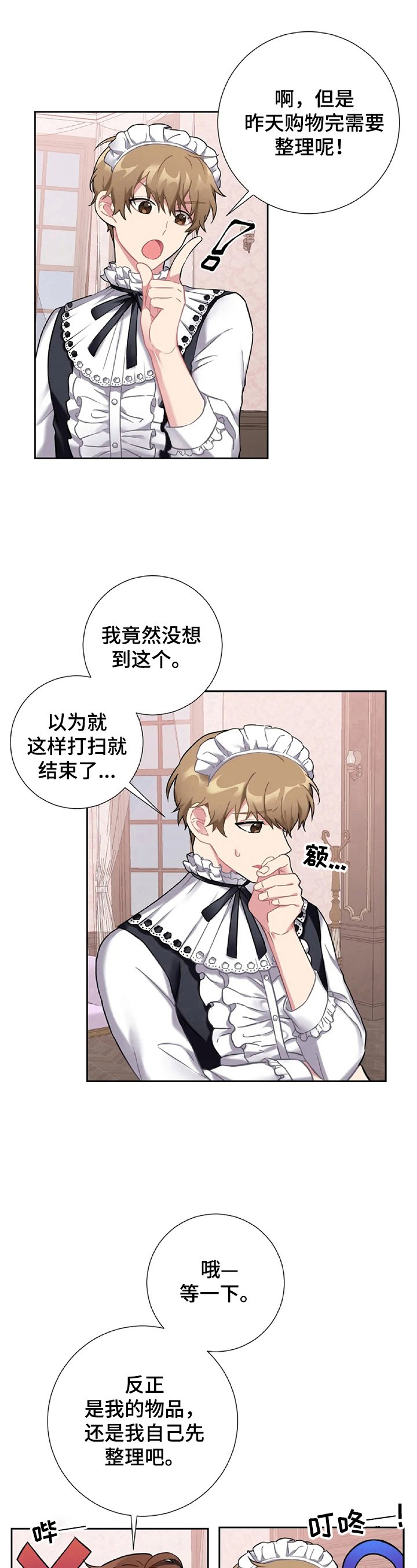 第19章：负罪感