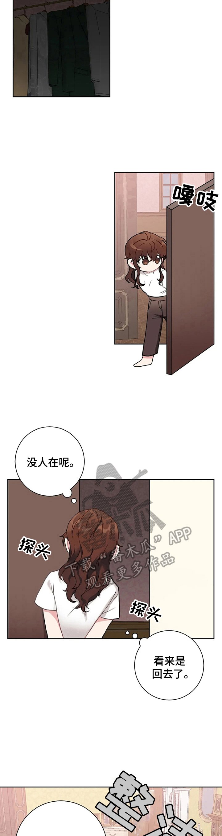 第19章：负罪感