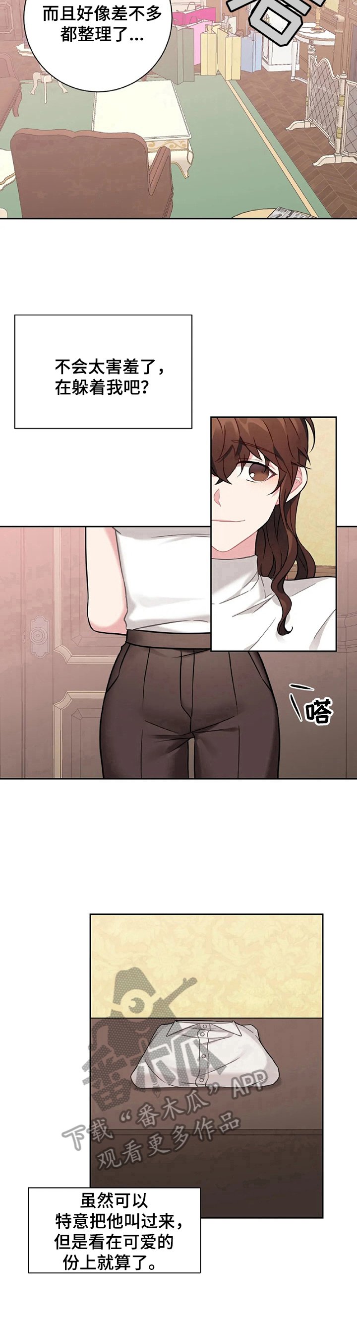 第19章：负罪感