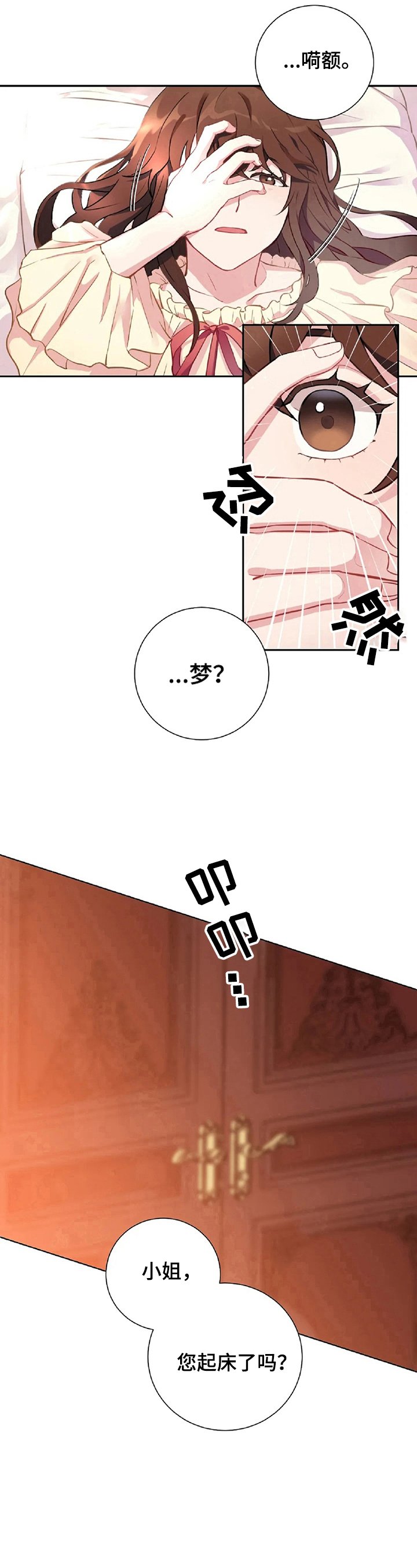 第2章：富豪生活