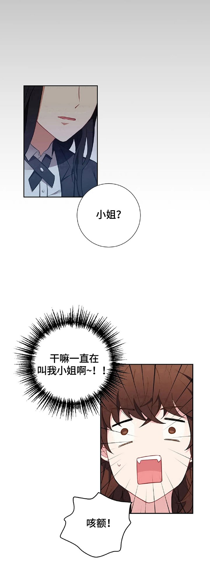 第2章：富豪生活