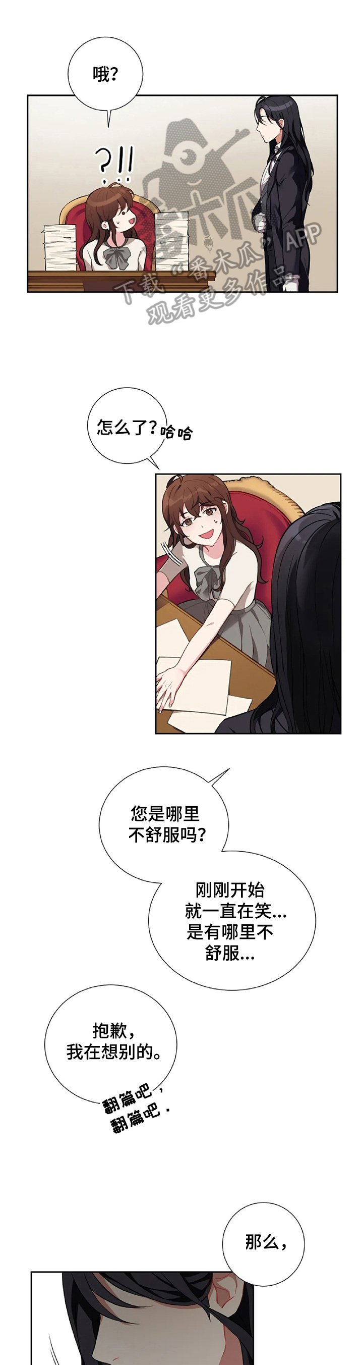 第2章：富豪生活