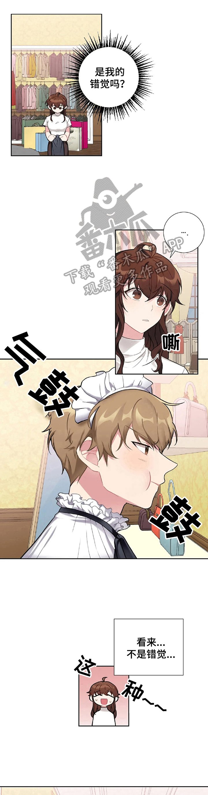 第21章：闹别扭