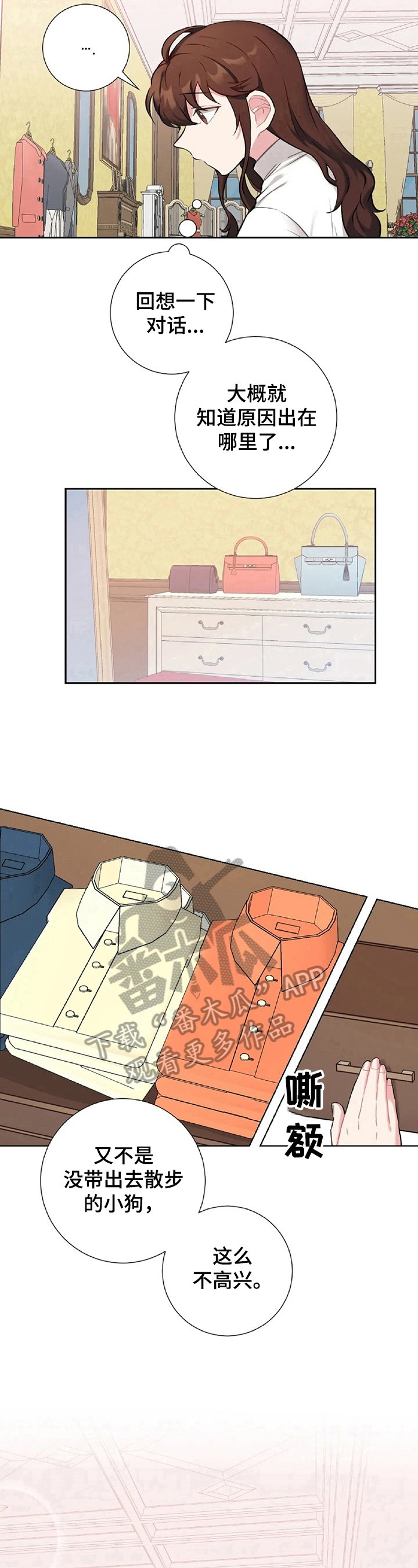 第21章：闹别扭